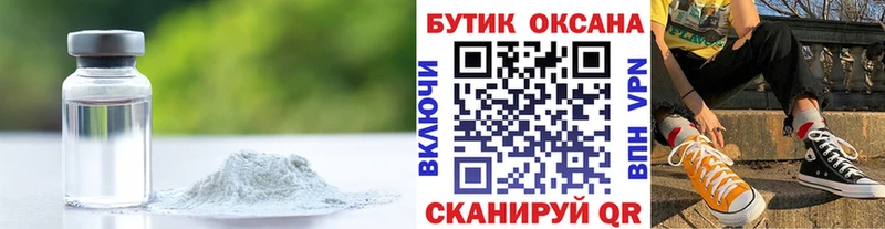 БУТИРАТ GHB  Петров Вал 