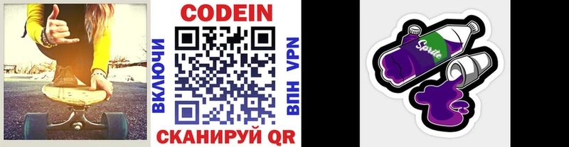 Кодеин напиток Lean (лин)  hydra ТОР  Петров Вал 