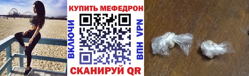 Мефедрон мука Петров Вал